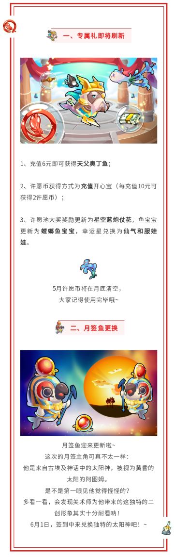 特别的太阳神它就要来啦！~