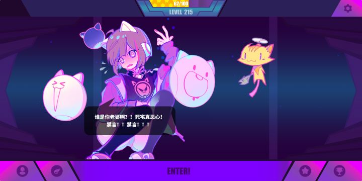 失去理智截图