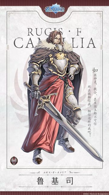 【开奖啦！】背负命运之人——鲁基司生贺