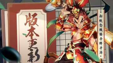 版本更新 | 《萌将风云》12月27日2.10.95版本更新公告