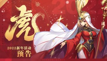 【更新公告】1月25日新年例行维护说明₍ ᐢ.⌄.ᐢ ₎ ꜆˖.♡