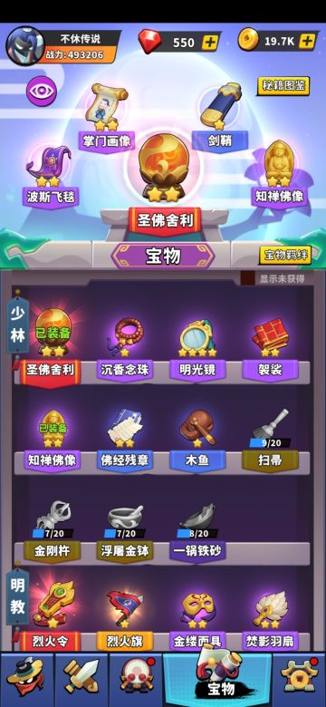 【萌新入门】同等级战力强悍，宝物功不可没，萌新如何能快速获得宝物碎片资源！