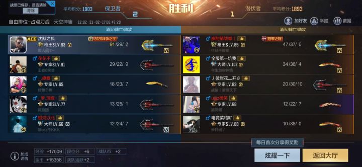 带人 不带猪,只玩占点刀战截图