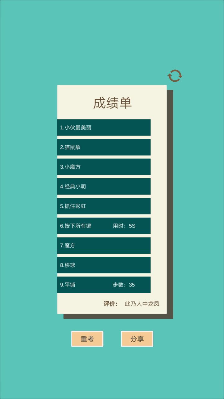 mark截图