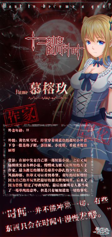 【线索笔迹】十二刻度人物Ⅹ_慕榕玖