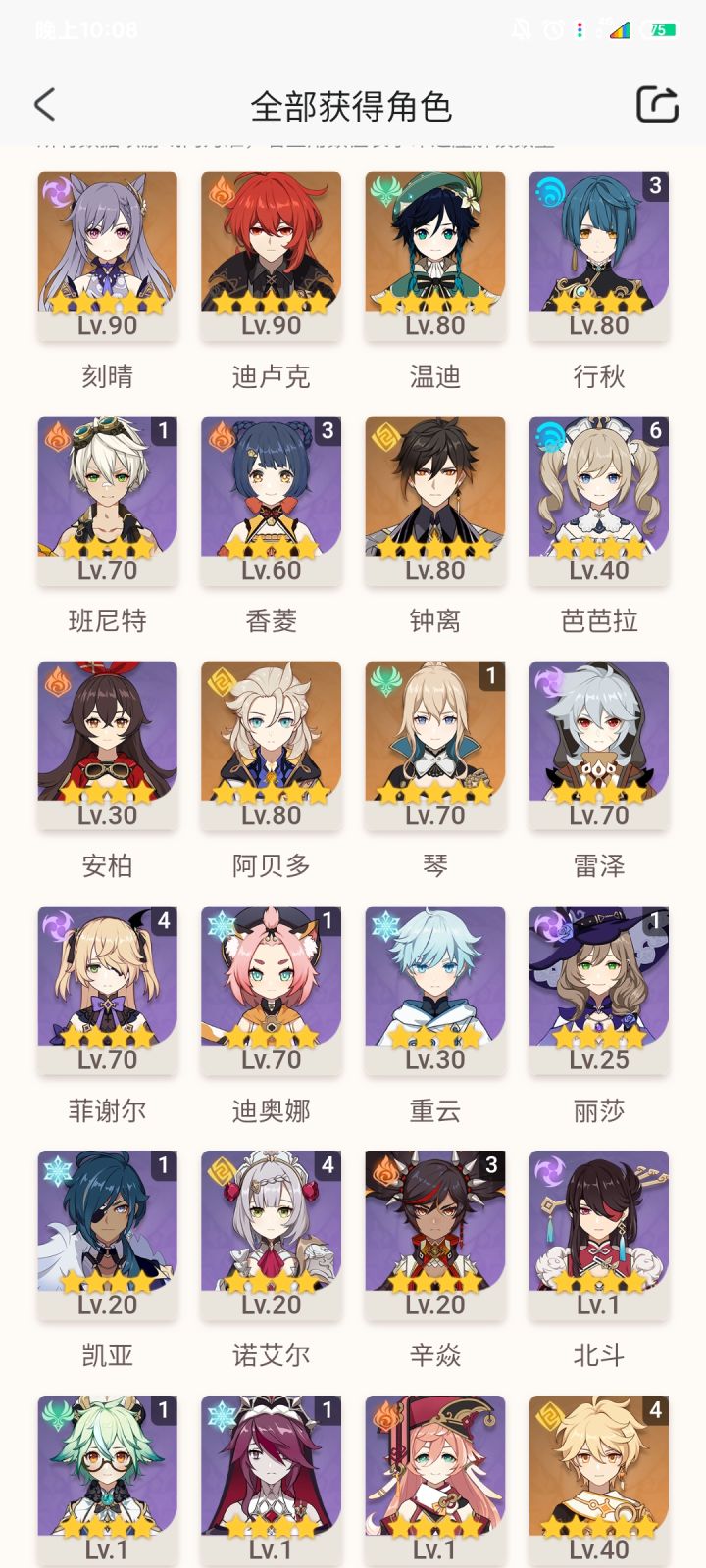 深渊求助截图