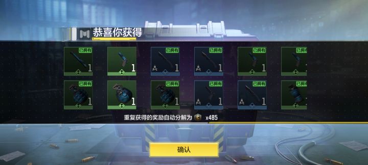 吐了，这赛季手册箱子截图