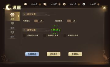 好玩的仙侠游戏《仙神之怒》教你如何设置与锁屏