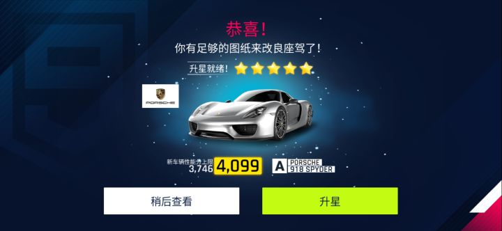 918终于满了截图