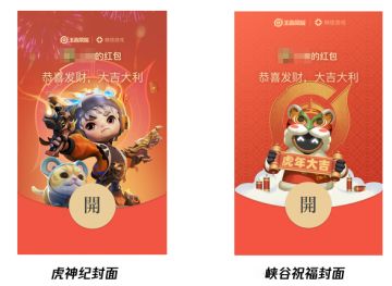 【已开奖】新春将至，分享新年祝福赢【微信红包封面】