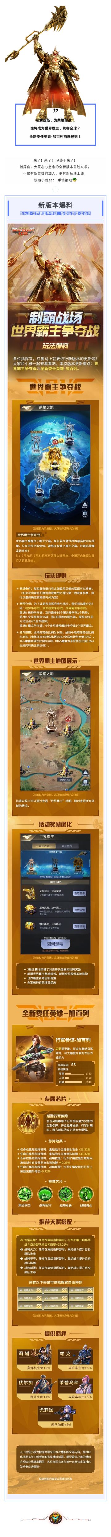 世界霸主虚位以待，谁将slay红警战场？