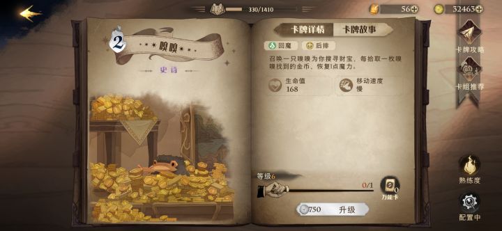 卡组：召唤尸爆流 1截图