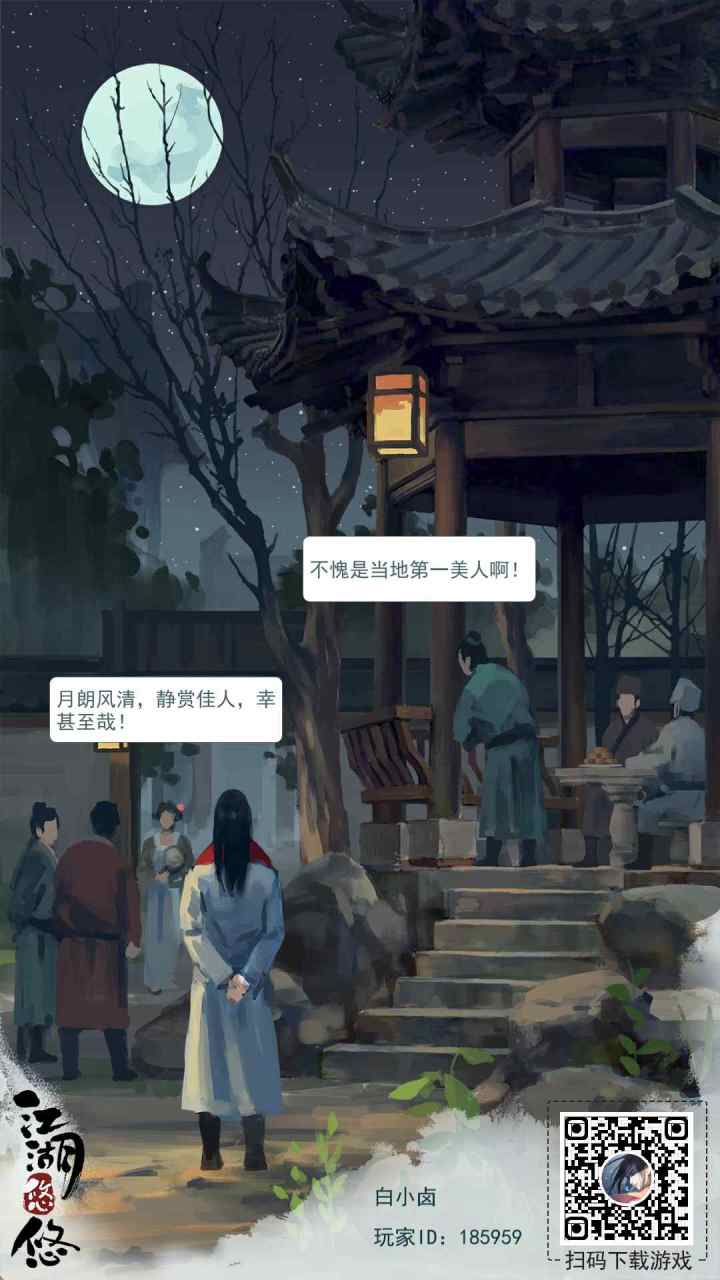 加好友,预约一波村庄!截图
