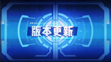 安卓停服更新公告│1月16日