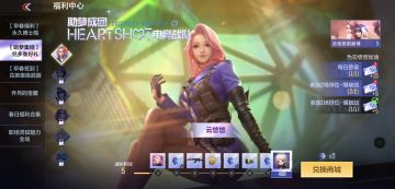 HS战队集结，速来领取一大波奖励！