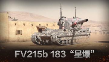 《坦克世界闪击战》9.9：传涂、高清、奖励不停！