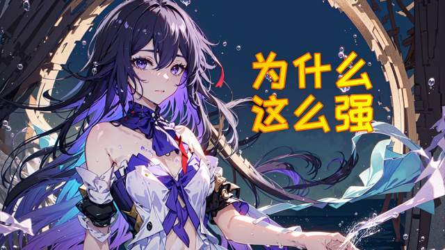 崩坏星穹铁道希儿为什么那么凶？你期待复刻吗？截图
