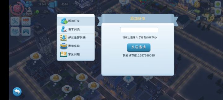 求加好友,一起呀2557388035截图