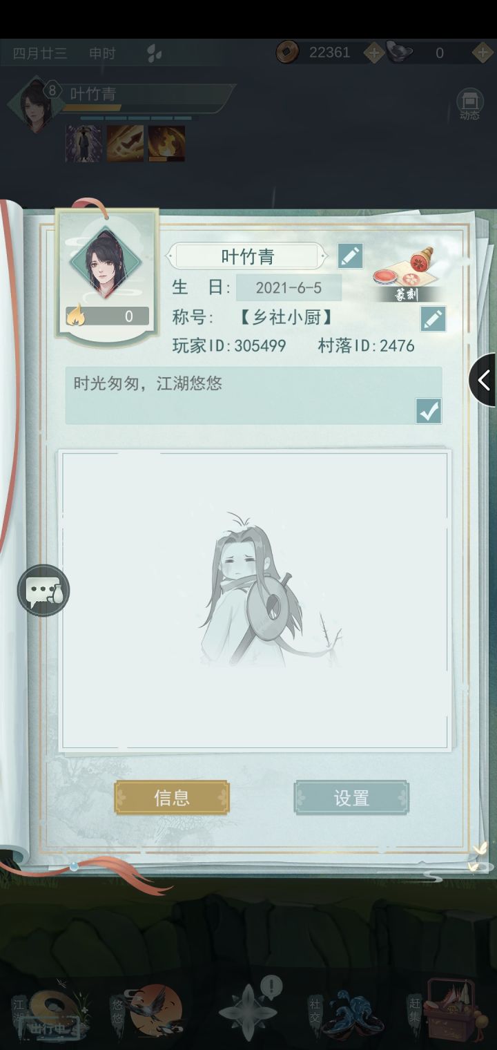 加好友305499截图