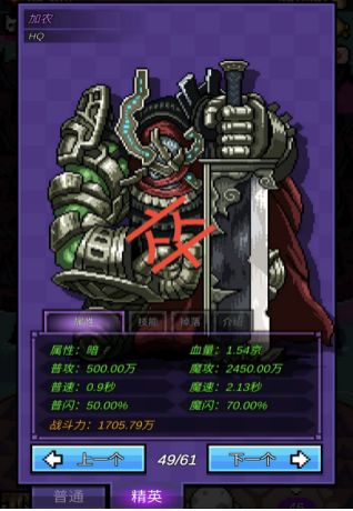 【转】《点击魔王》三周目入坑攻略