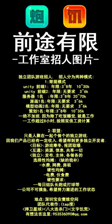招聘_3类人_独立游戏人_萌新小老弟_正规搬砖者