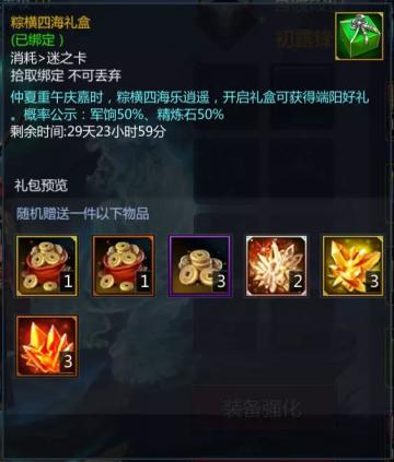 端阳盛宴大爆料 | 集粽子换礼盒，在线即送十连抽，战神颜良正式上架