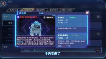 【醉拳好手高地熊的介绍】