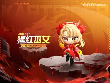 猩红巫女盛大登场丨全新排位奖励惊喜不断