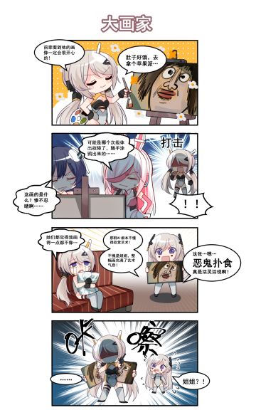 【青空之刃】四格漫画 | 团长不在的希芙瑞亚 21