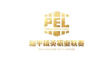 和平精英职业联赛线上赛即将开启，保障措施公布