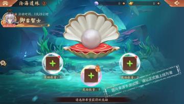 活动公告丨军师荀彧入池《少年三国志2》沧海遗珠开启