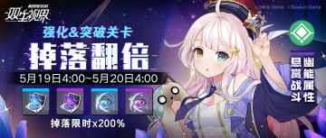 【双生视界】「半年庆」悬赏福利