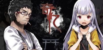 同类游戏推荐《奇忆：一笔泉的灵异事件报道》