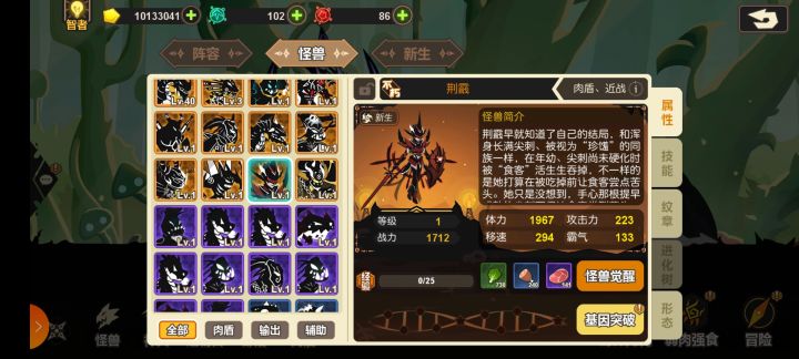 离谱截图