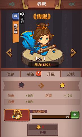 《咸鱼之王》蔡文姬获取方式