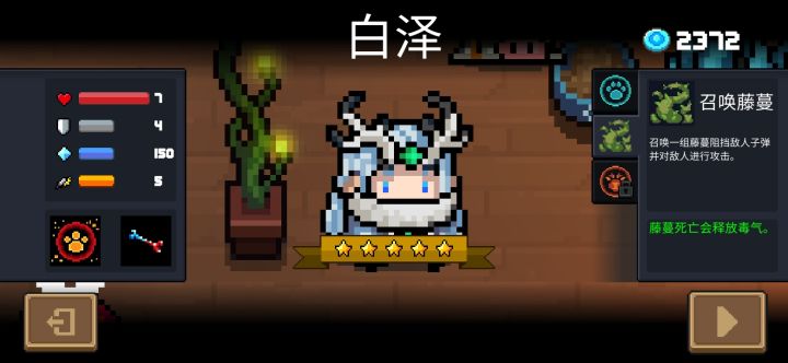 血书求把白泽改回来截图
