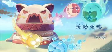 盛夏！海岛？大冒险！魔球总动员玩法详解+商店分析