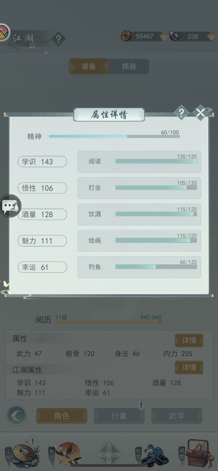 当代诗仙截图