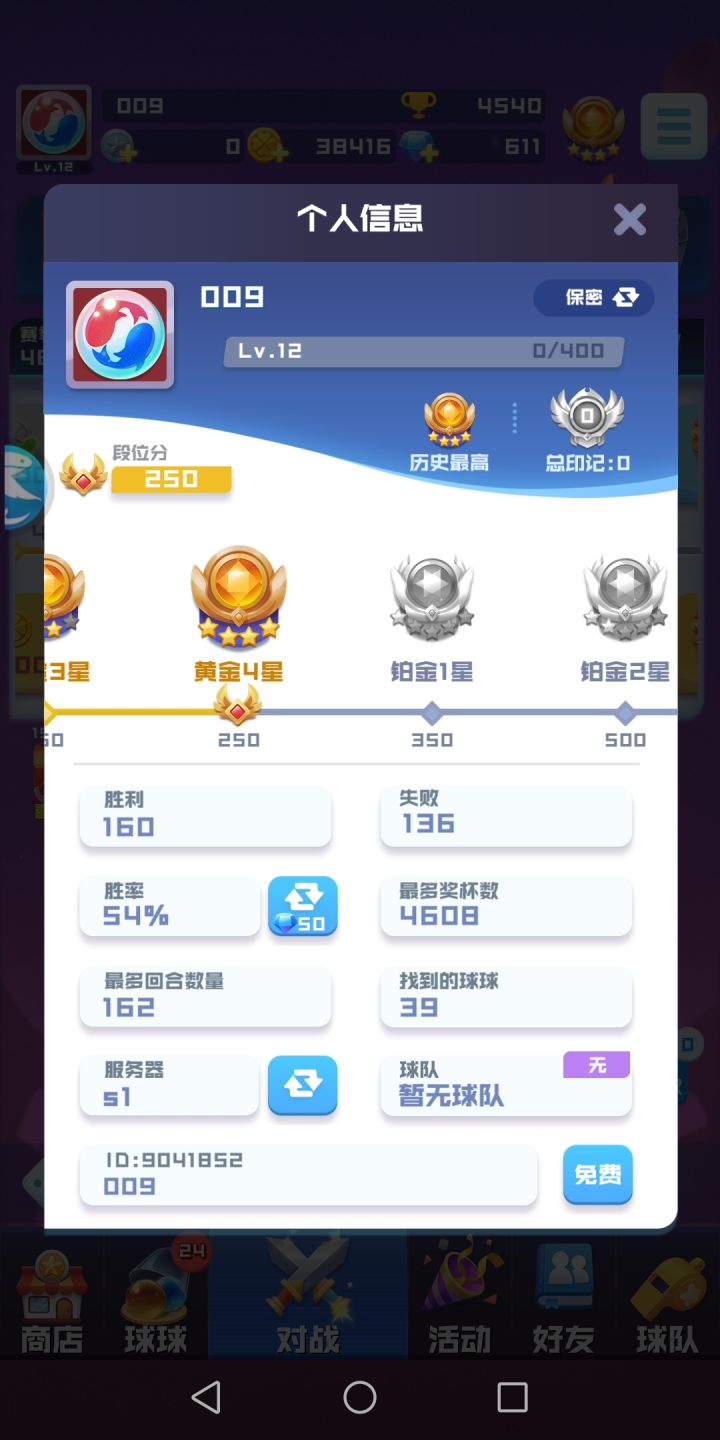 求个能拿传说的公会截图