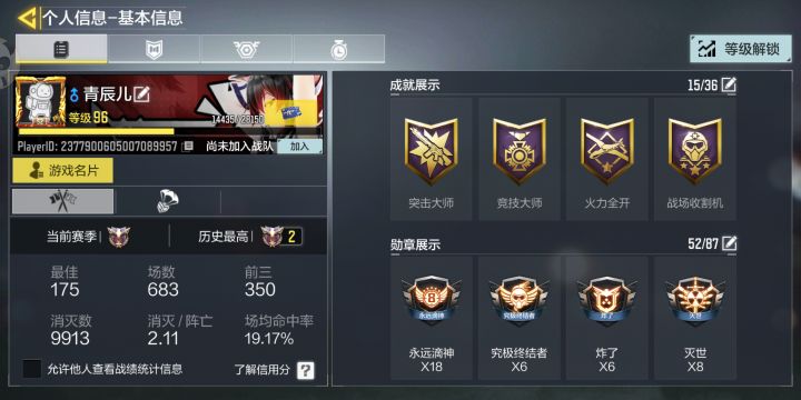 有没有枪钢的平时一起玩截图