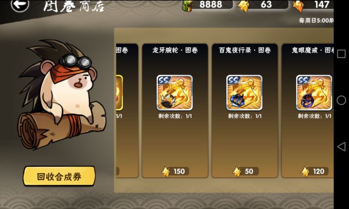 廉价的百鬼截图