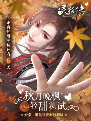 距离秋月晚枫1105测试还剩5天