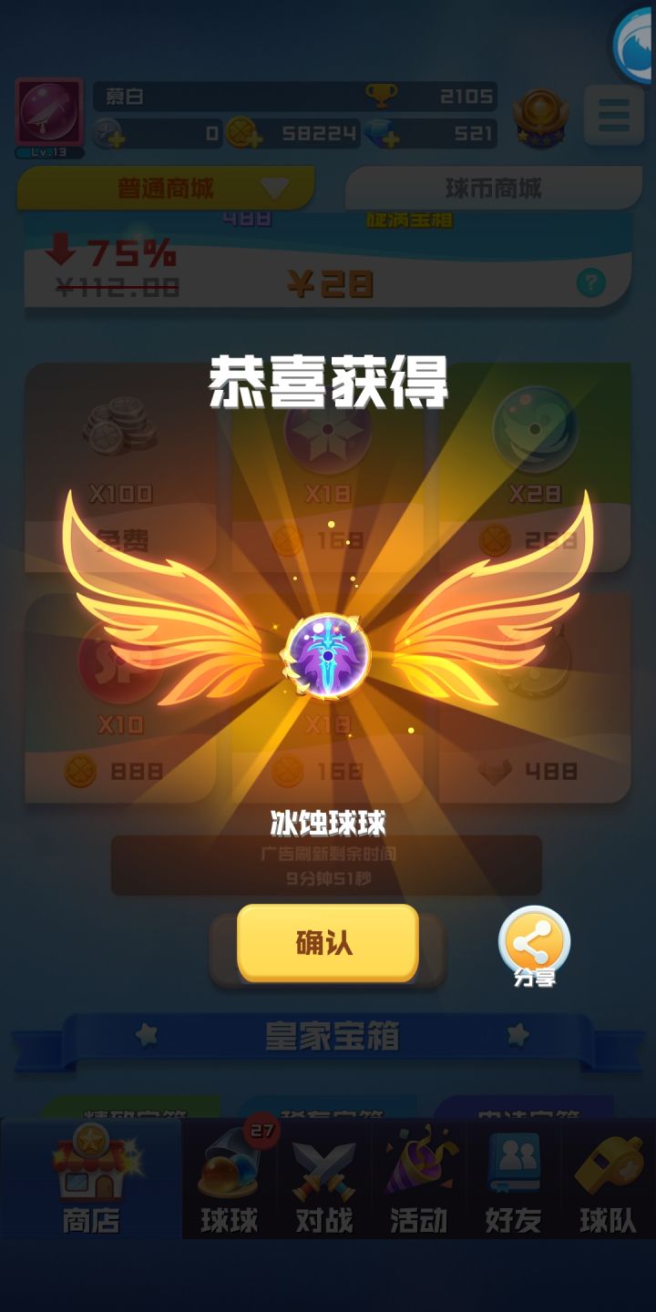 时来运转截图