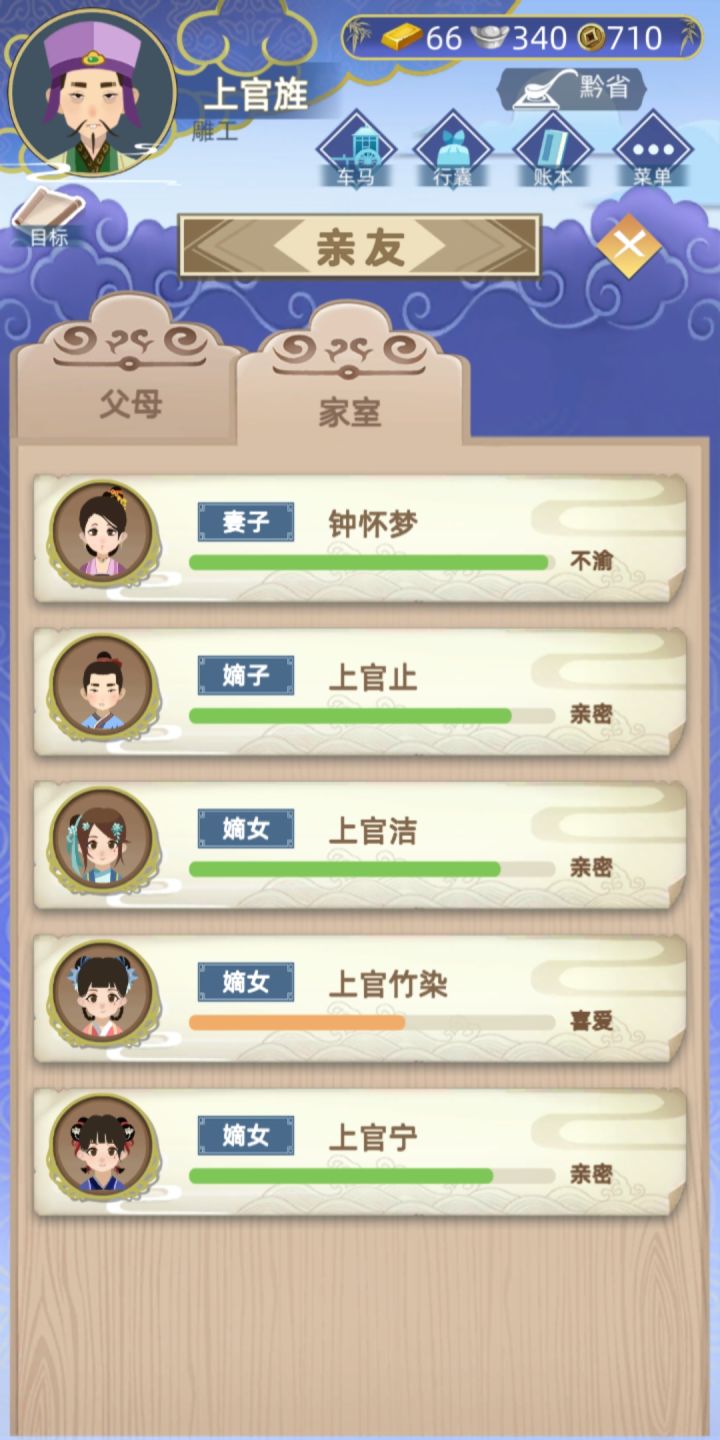 传男不传女？截图