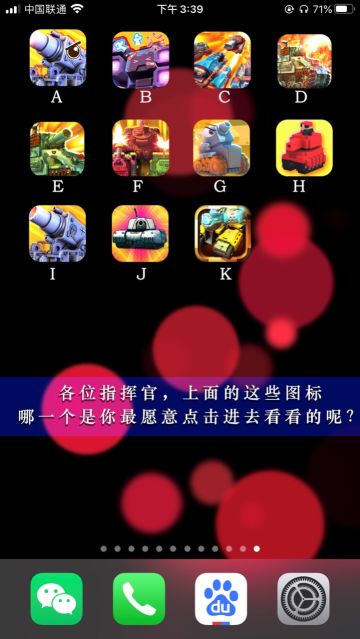 【投票】请投票选择一个喜欢的游戏图标