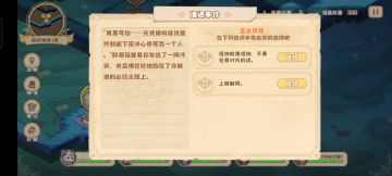 菇妖林地（困难）遗迹事件总结