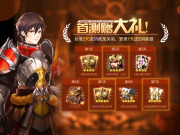 八大福利来袭！《十二战纪》高燃首测火热进行中~