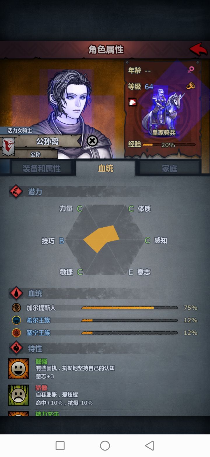 这个发型呢?截图