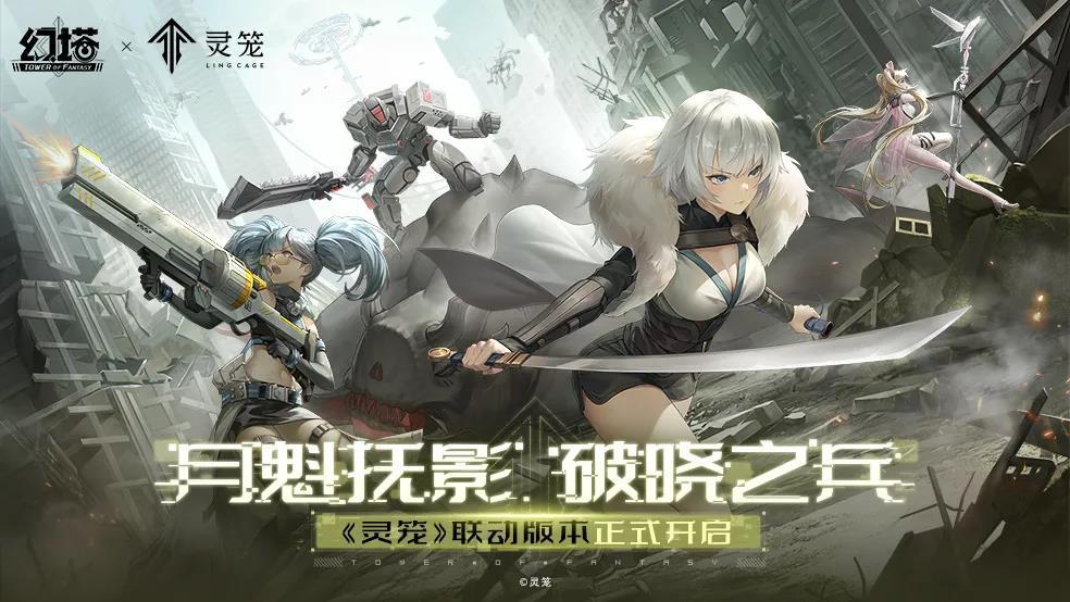 #幻塔x灵笼白月破晓#白老板的最全面建议截图