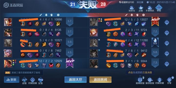 4个举报不成功就离谱截图